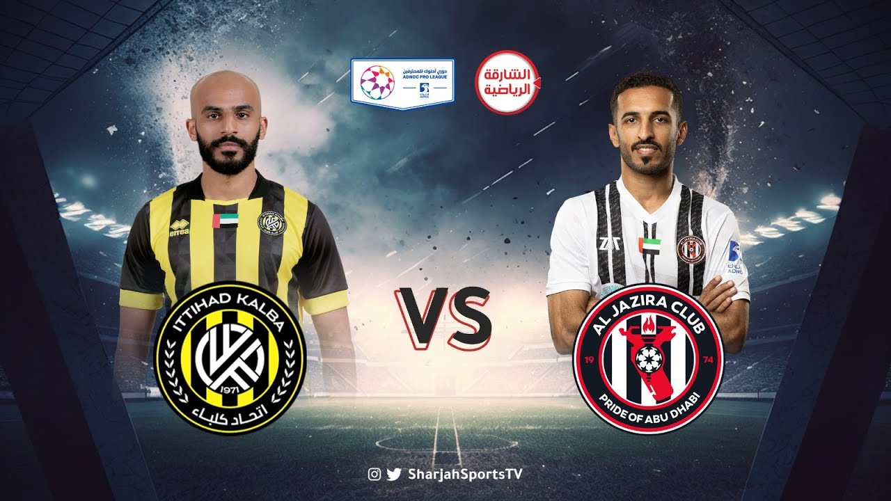الجزيرة ضد كلباء: معركة الدوري الإماراتي