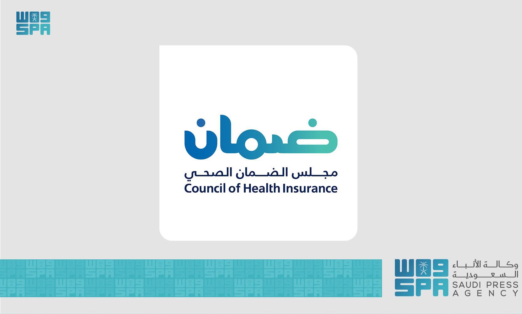 مجلس الضمان الصحي: رؤية وأهمية في تحسين الرعاية الصحية