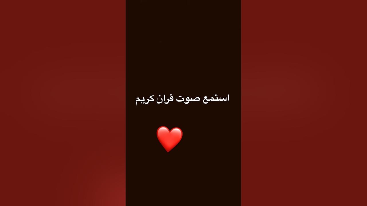 أهمية القرآن الكريم في حياة المسلمين
