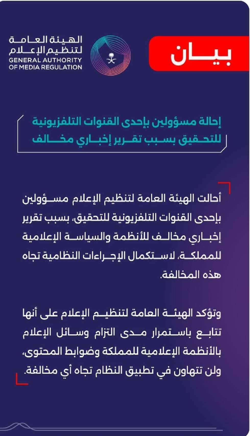 تحليل مباراة طلائع الجيش ضد الاتحاد السكندري