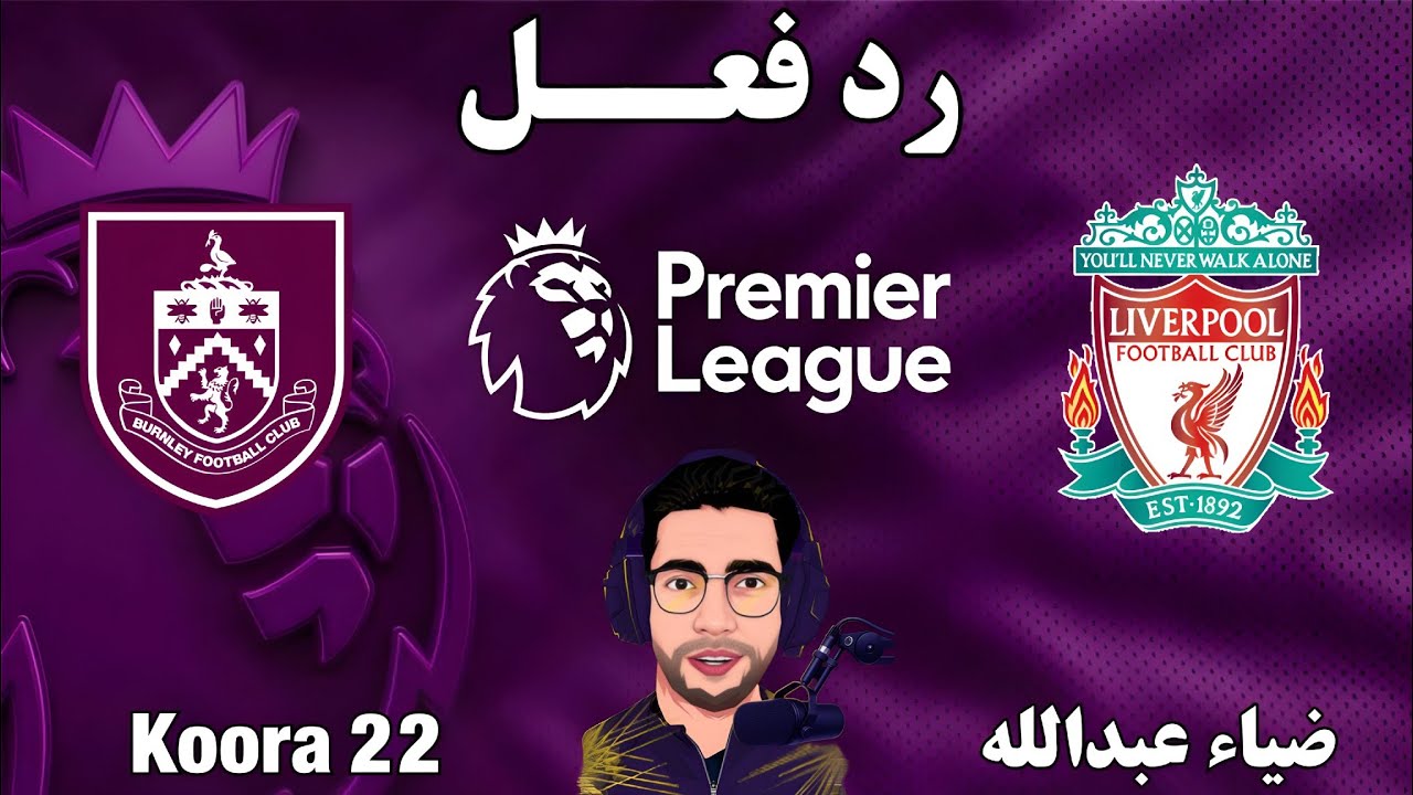 أخبار وتفاصيل عن فريق ليفربول لكرة القدم