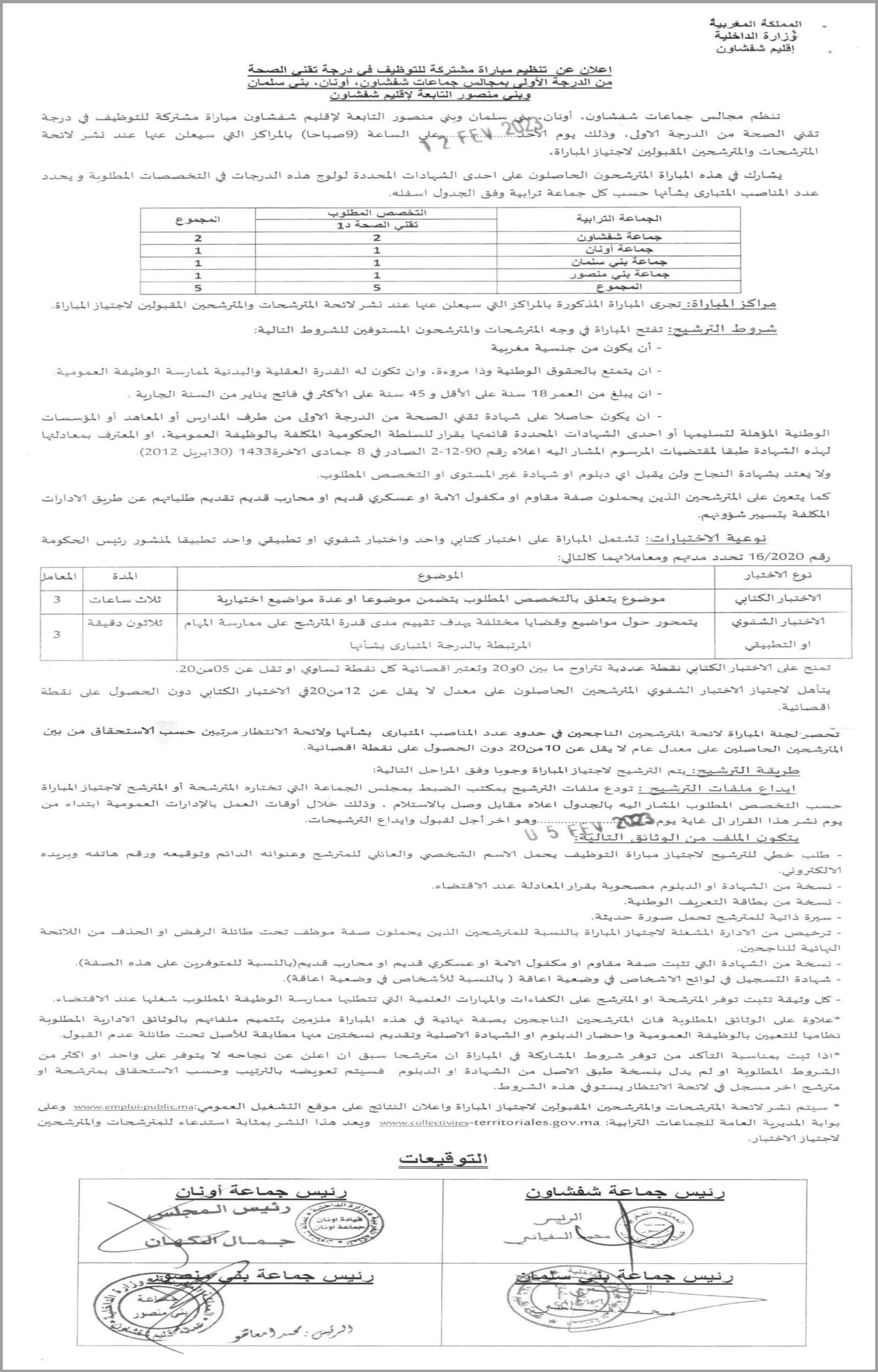 تقني: آخر التطورات في المملكة العربية السعودية