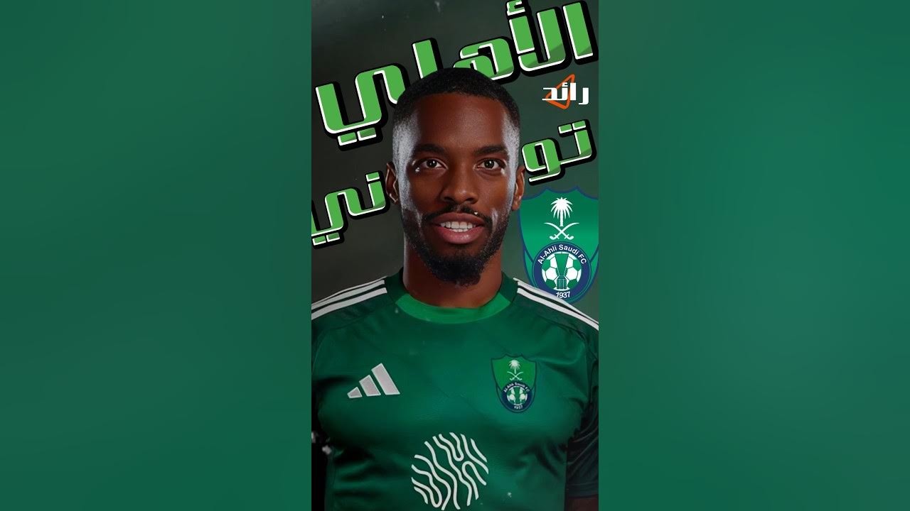 إيفان توني: صعود نجم كرة القدم الإنجليزي
