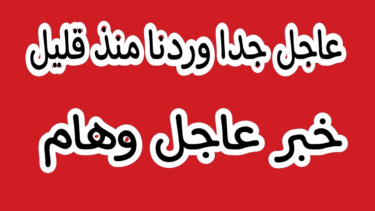 اكتشافات جديدة في اخبار السعودية وتأثيرها عالمياً