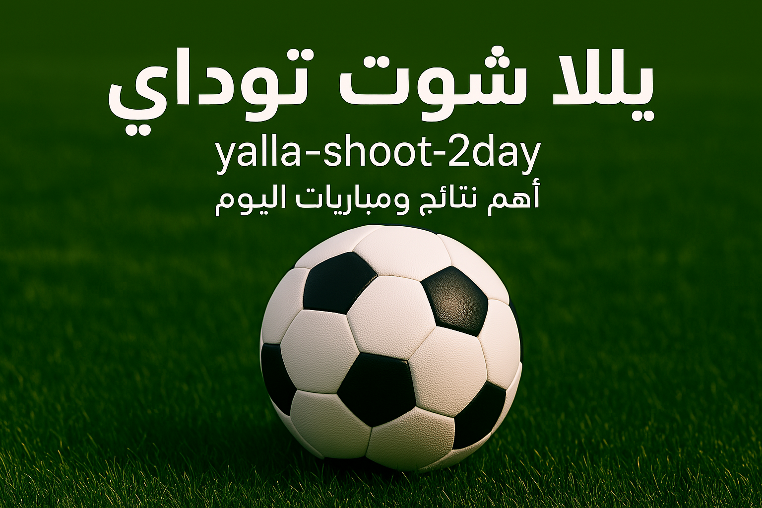 أبرز أحداث يلا سبورت الرياضية في عالم الرياضة