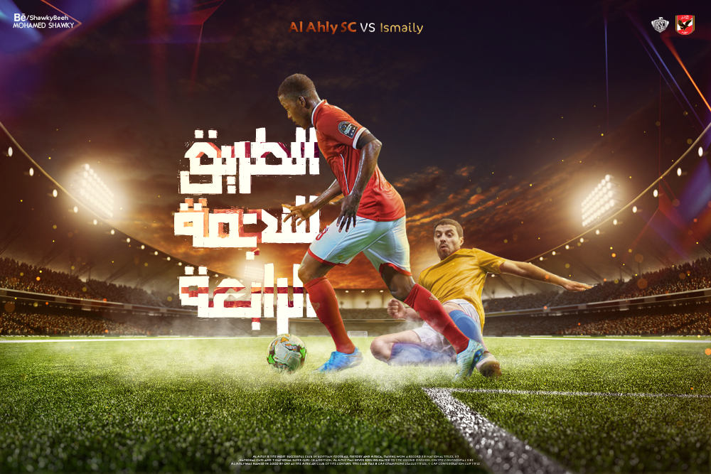 تحليل مباراة الأهلي ضد الإسماعيلي في الدوري المصري