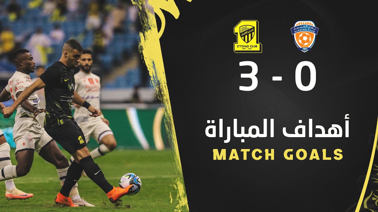 استعدادات مباراة الاتحاد ضد الفيحاء: قمة الدوري السعودي المرتقبة