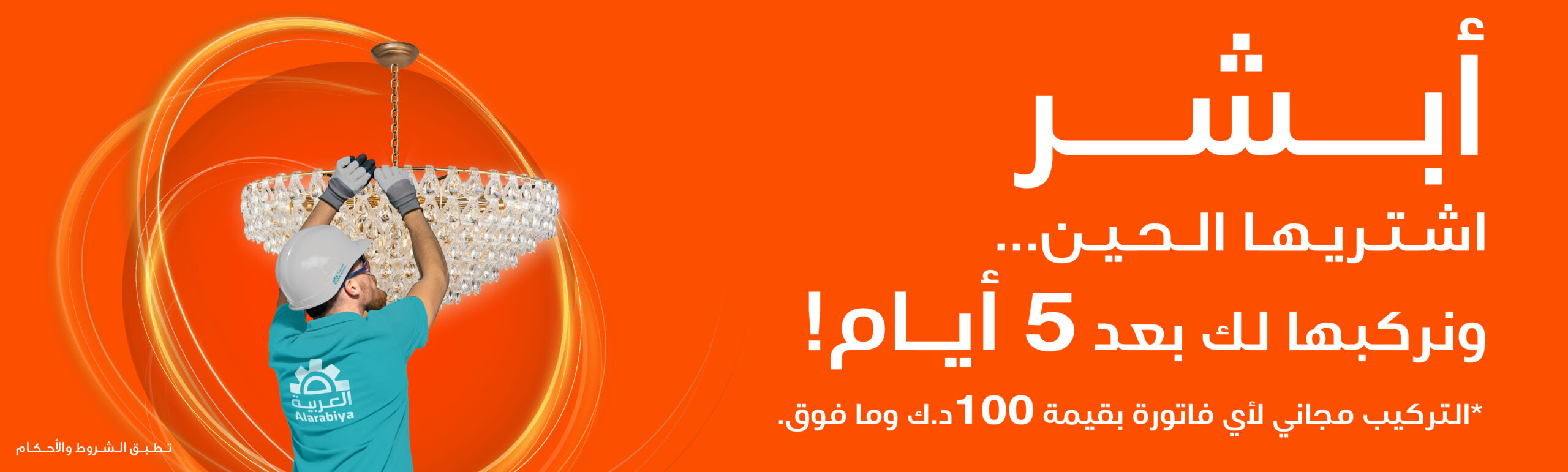 قناة العربية: ريادة الإعلام في العالم العربي