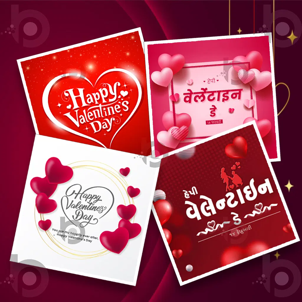 عيد الحب: قصة وعادات واحتفالات 2023