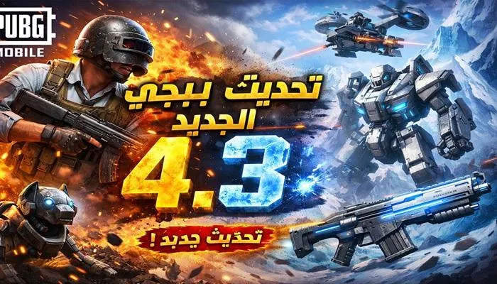 ببجي — SA news