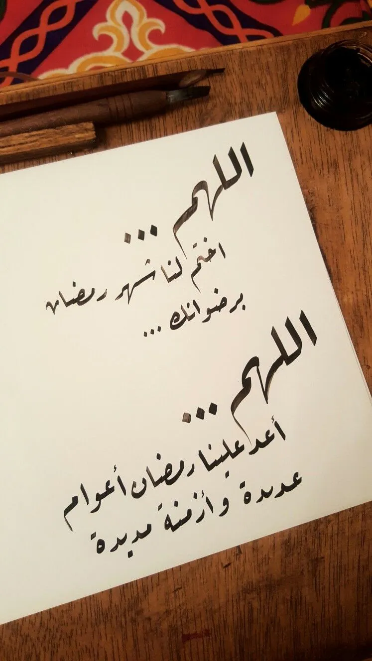 دعاء اخر رمضان — SA news