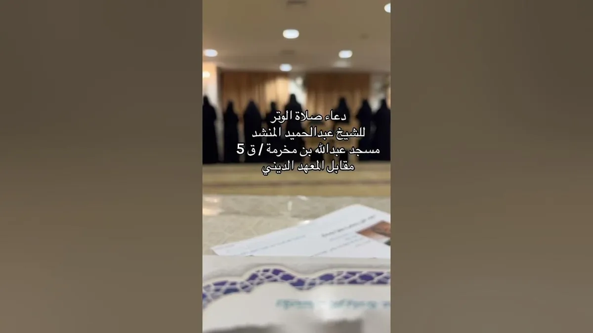 دعاء الوتر — SA news