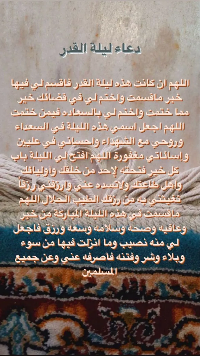 ادعيه ليله القدر — SA news