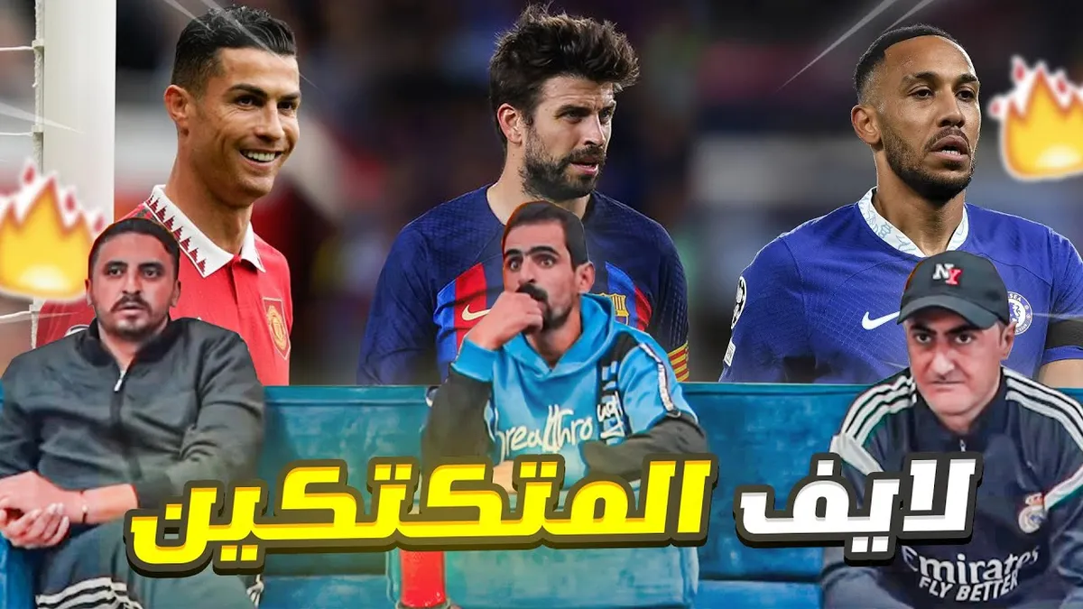 دوري الابطال — SA news