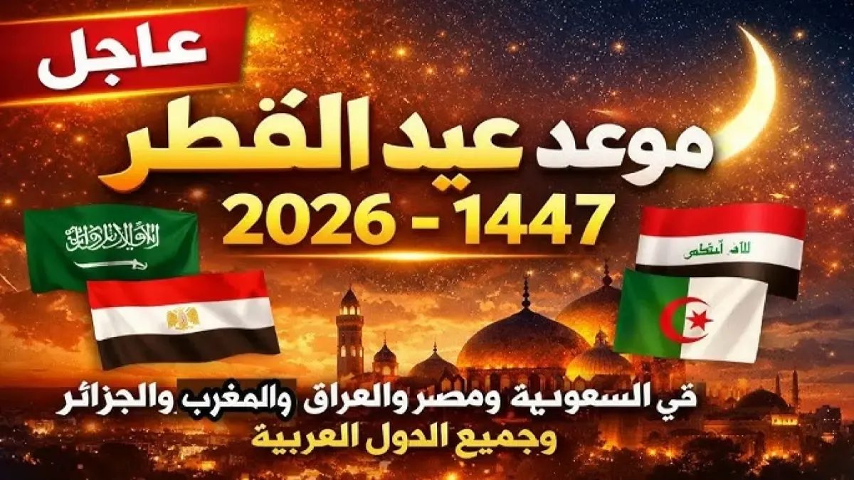 eid ul fitr 2026 — SA news