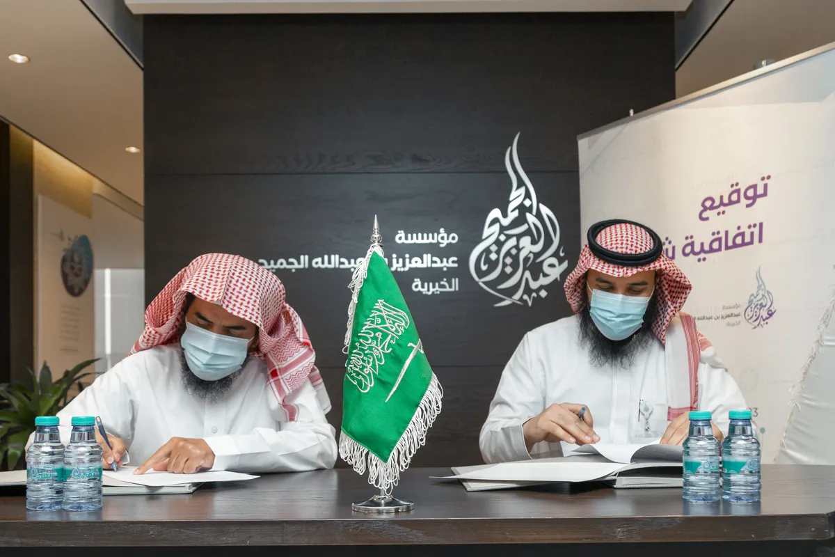 حمد عبدالعزيز الجميح — SA news