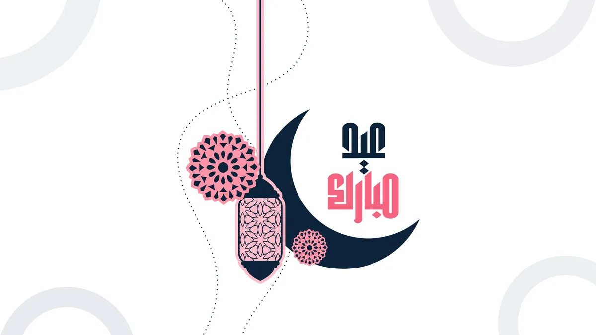 اجازة البنوك عيد الفطر 2026 — SA news