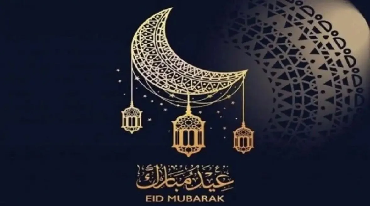 اجازة عيد الفطر المبارك — SA news