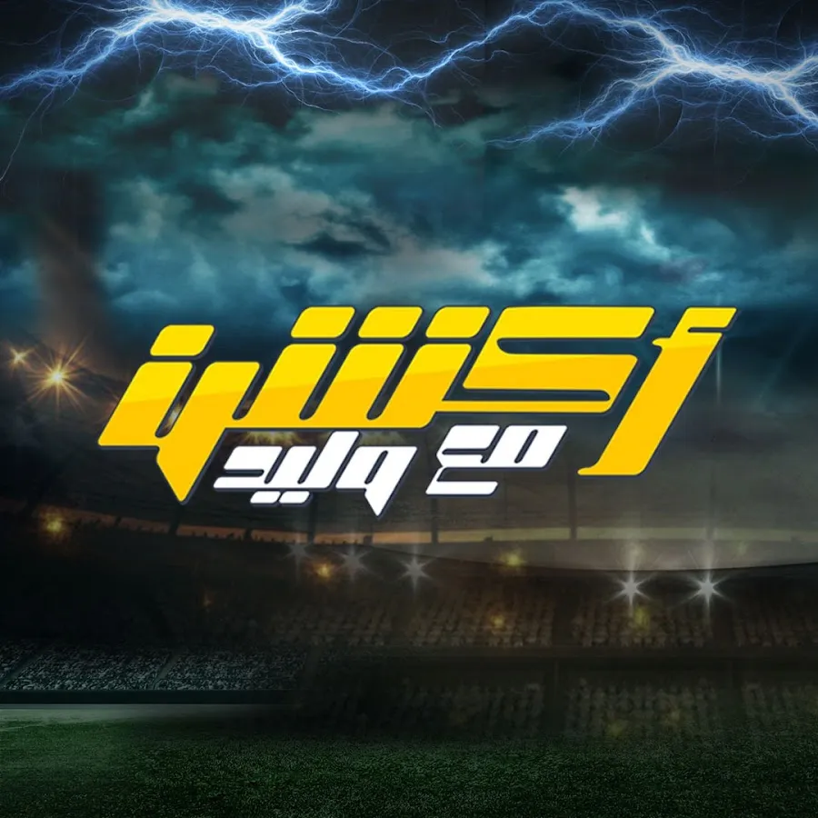 اكشن مع وليد — SA news