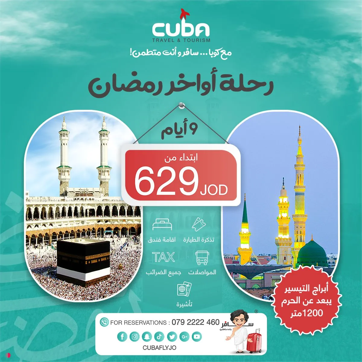 كوبا — SA news