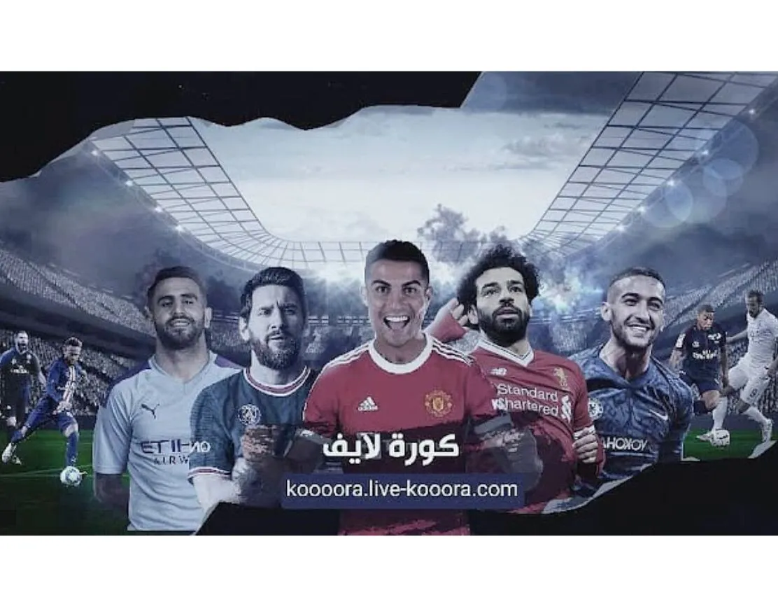 كورة مباشر — SA news