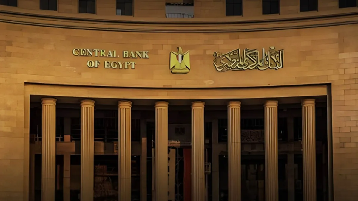 البنك المركزي — SA news