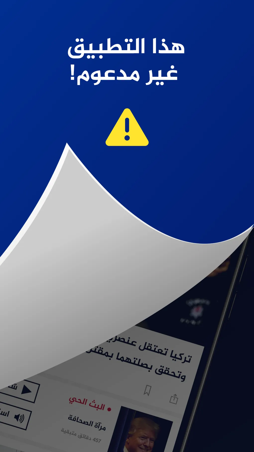 الجزيرة مباشر — SA news
