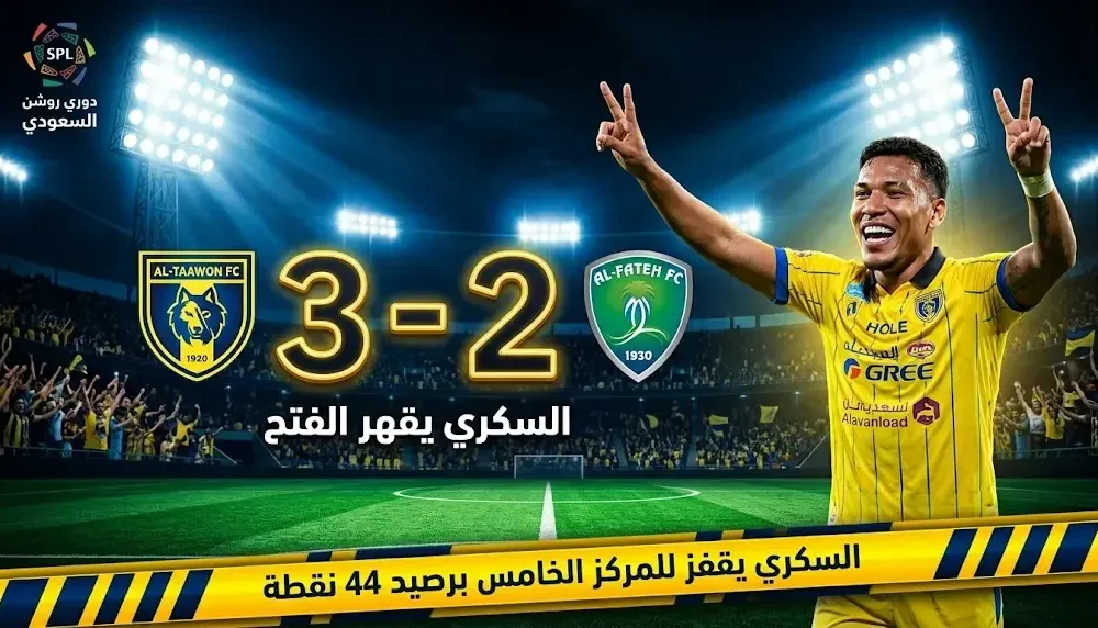 التعاون ضد الفتح — SA news