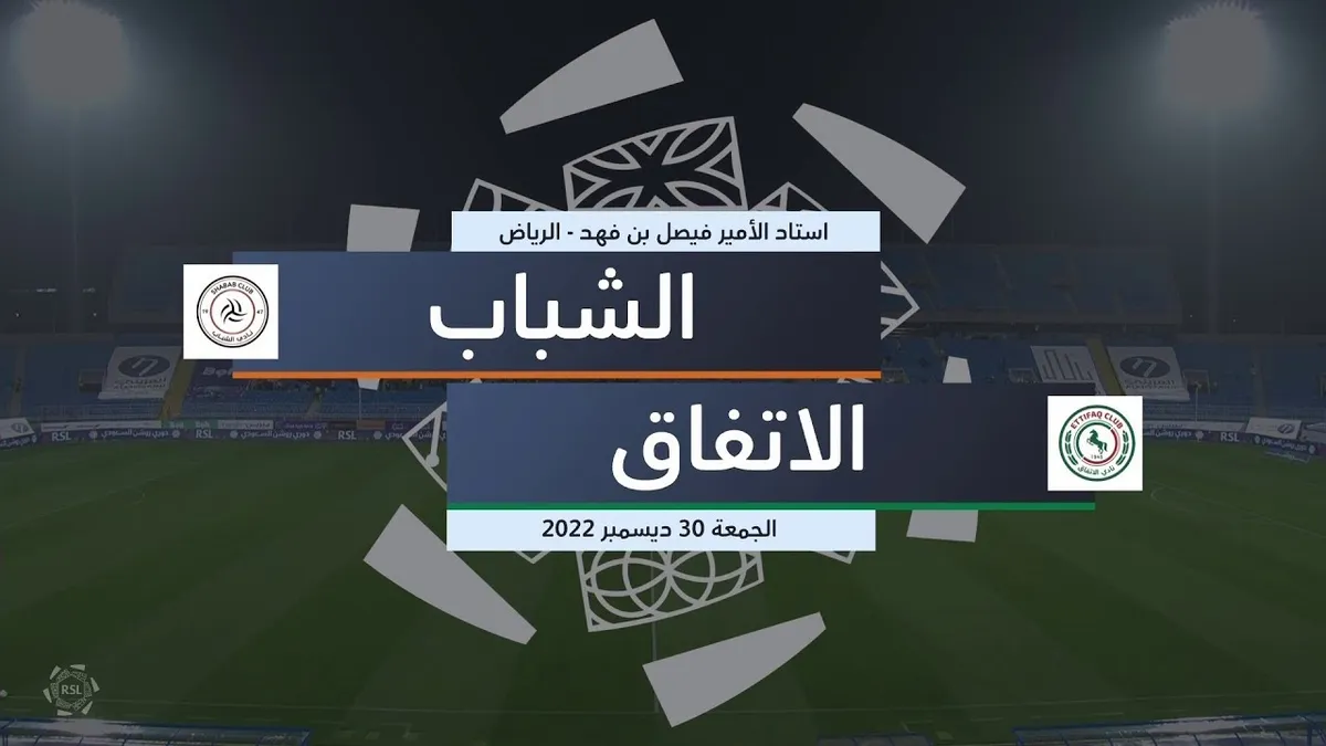 الاتفاق ضد الشباب — SA news