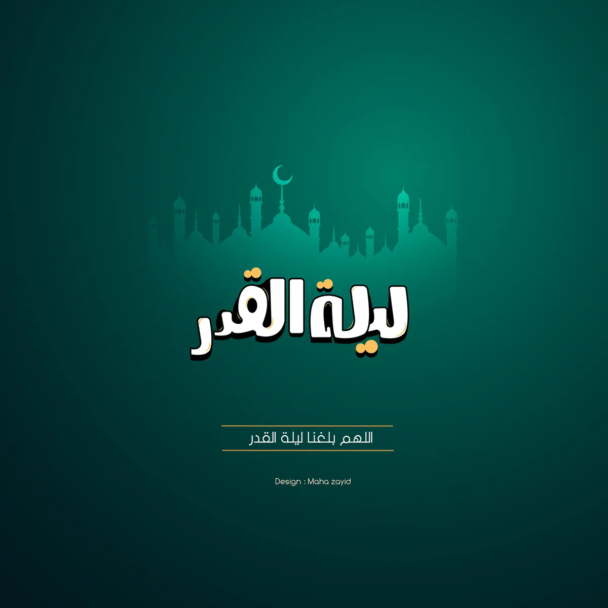 ليلة القدر — SA news