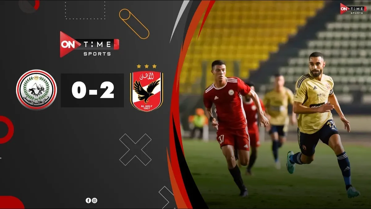 مباراة الأهلي وطلائع الجيش — SA news