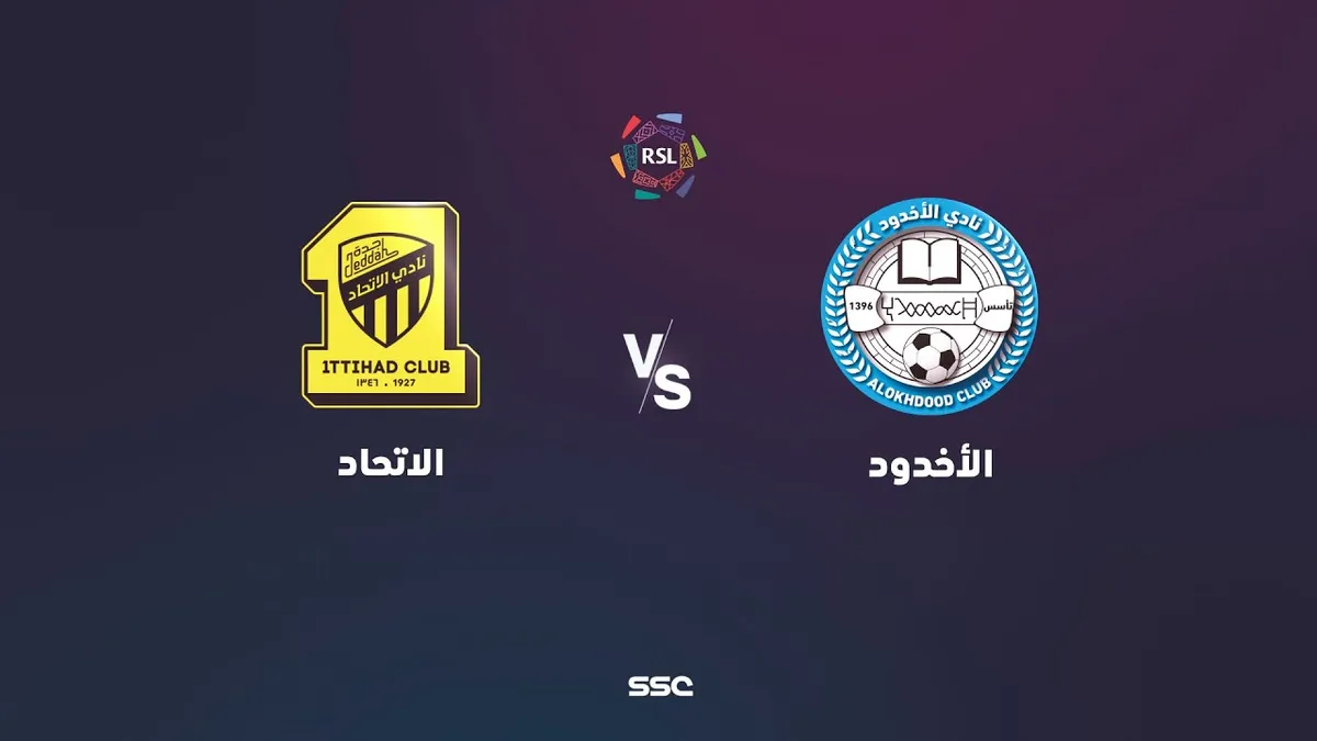 مباريات الاتحاد — SA news