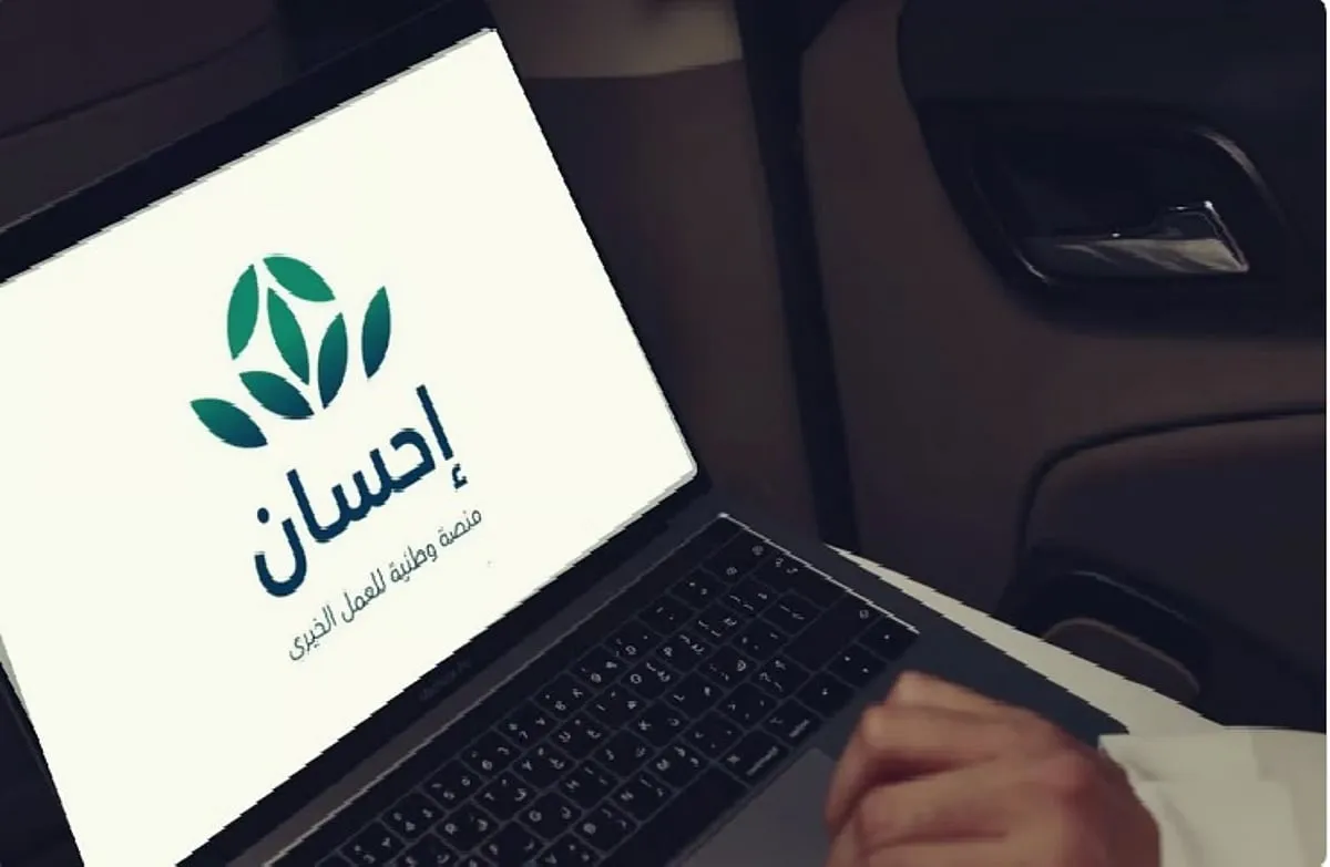 منصة احسان زكاة الفطر — SA news