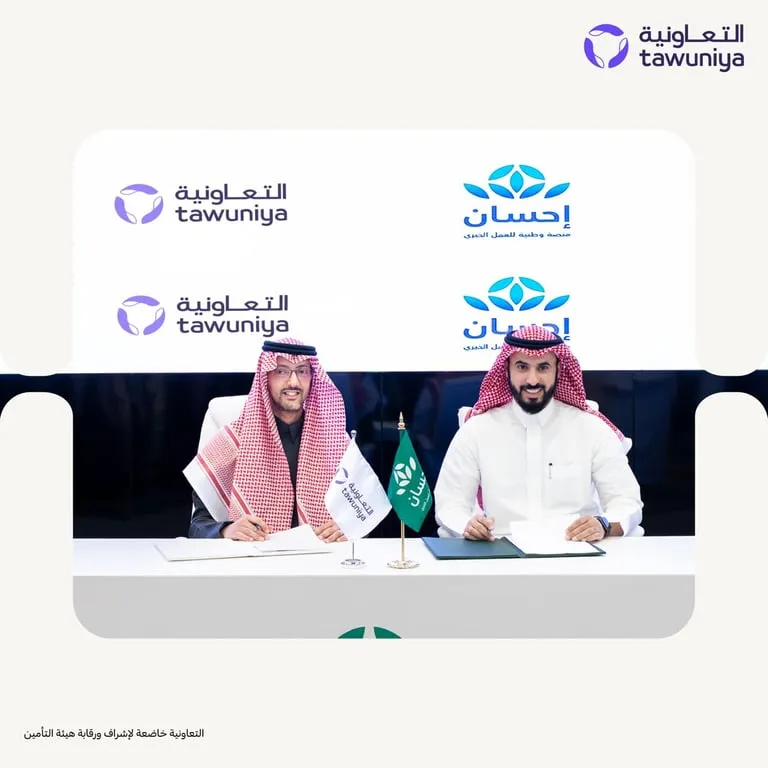 منصة إحسان — SA news