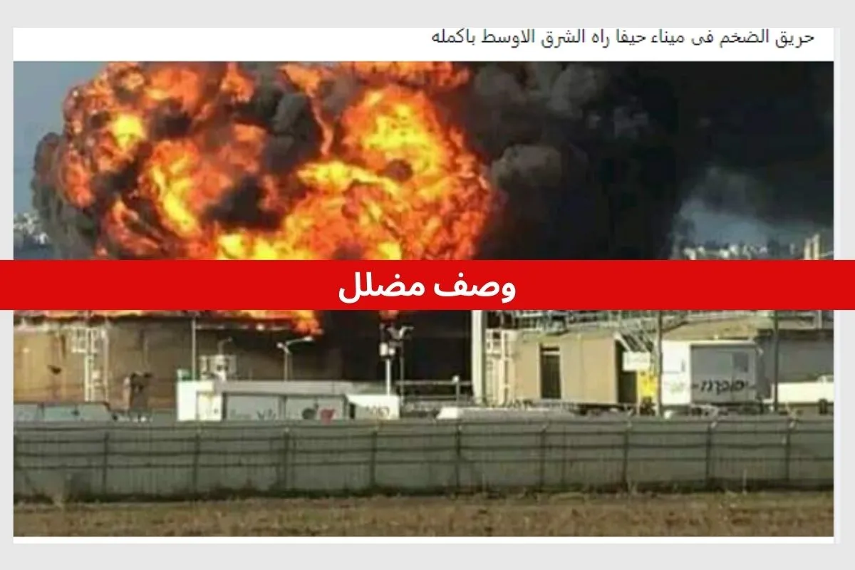 مصفاة حيفا — SA news