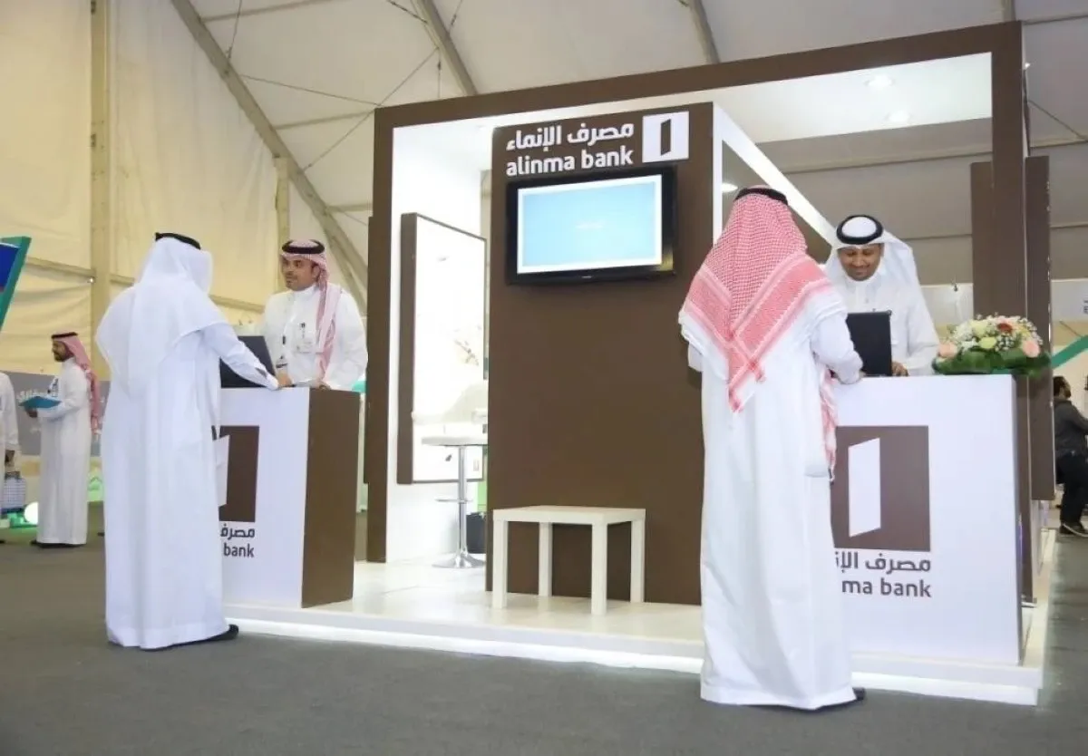 مصرف الإنماء — SA news