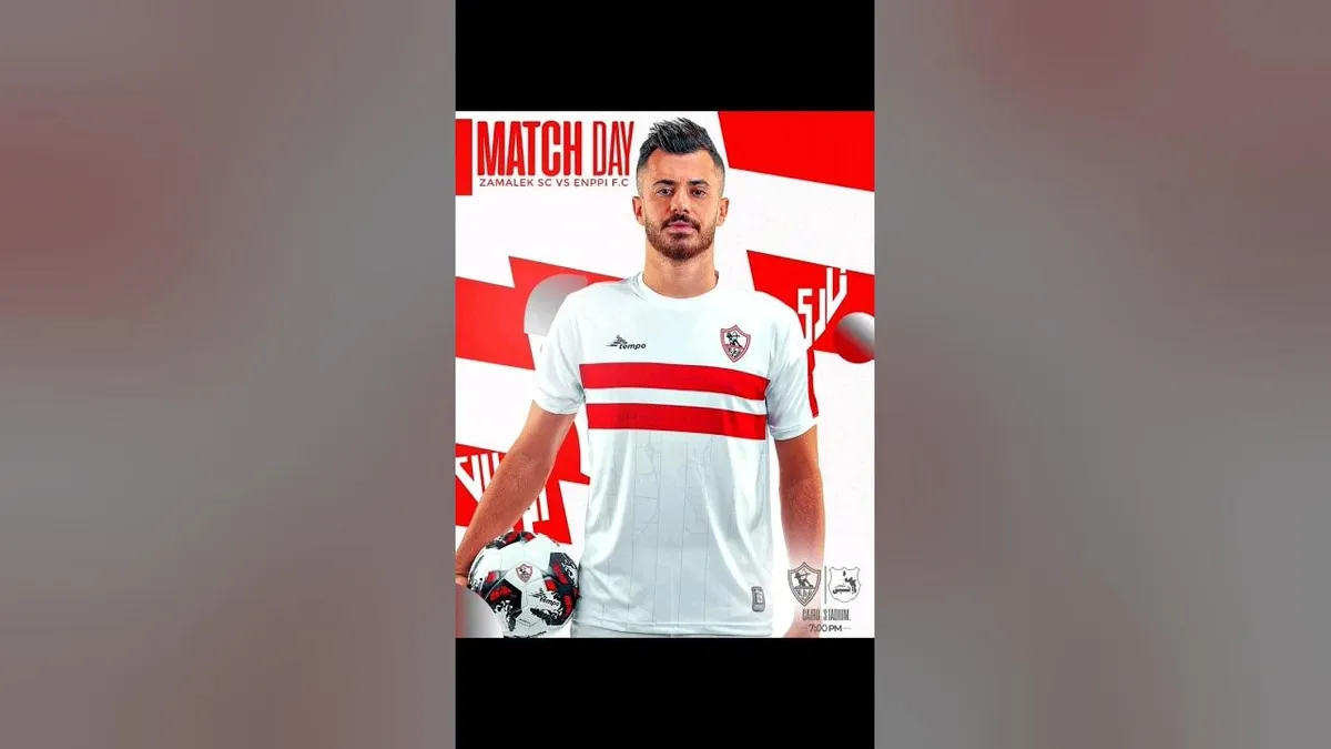إنبي ضد الزمالك — SA news