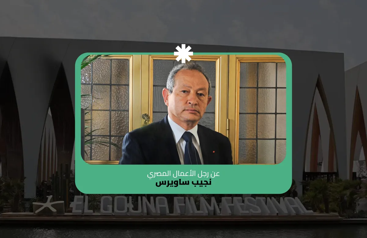 نجيب ساويرس — SA news