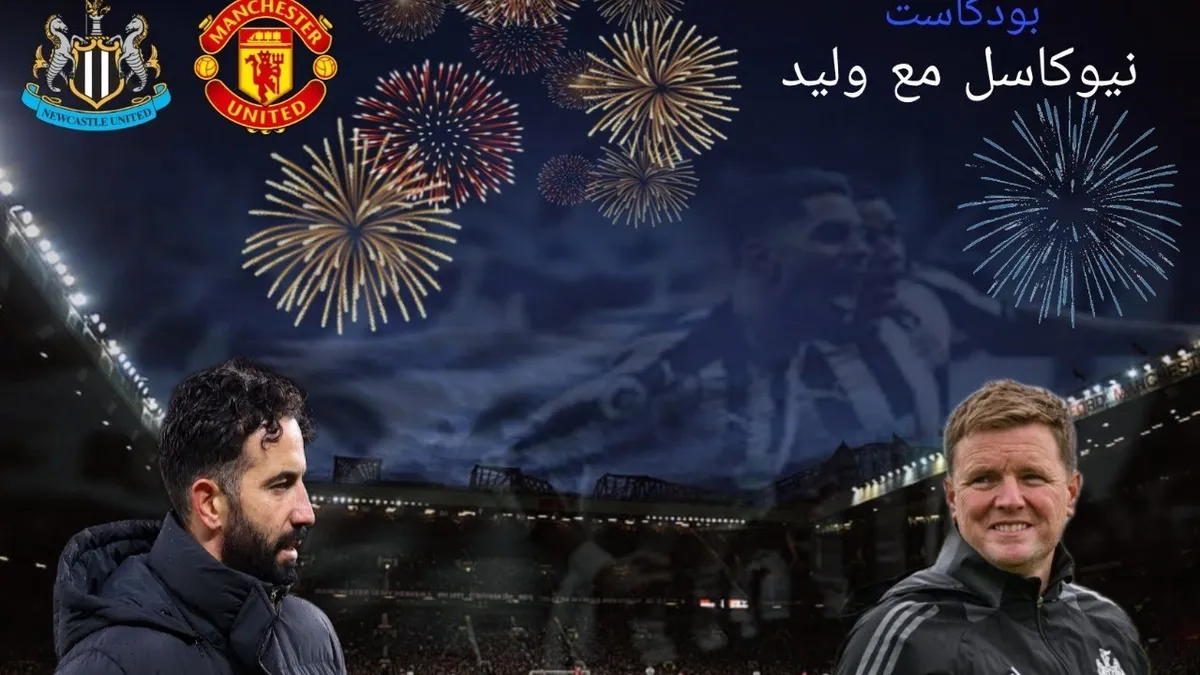 نيوكاسل يونايتد ضد مان يونايتد — SA news