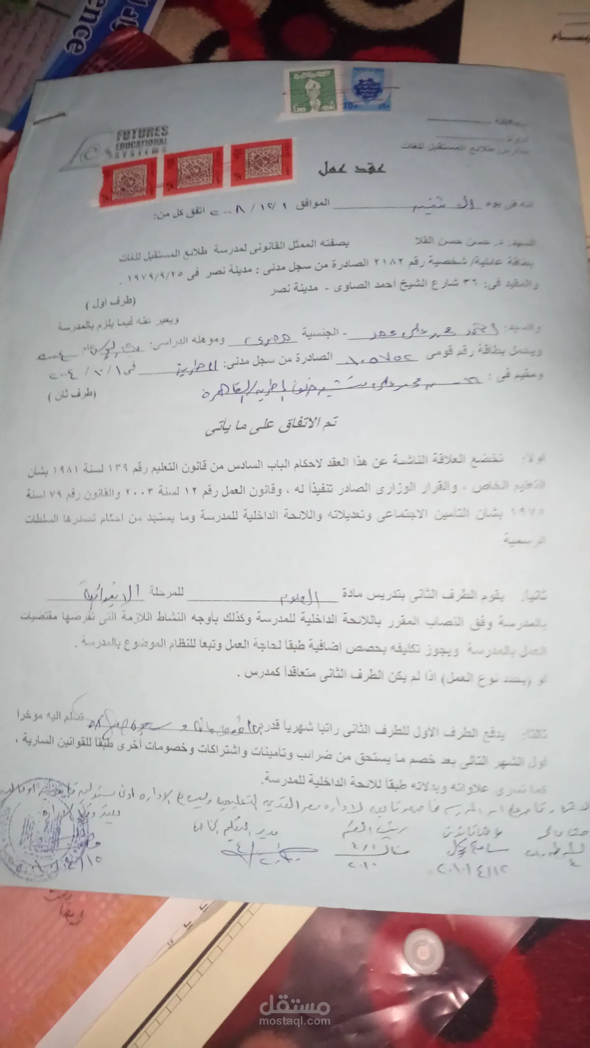 عقد عمل — SA news