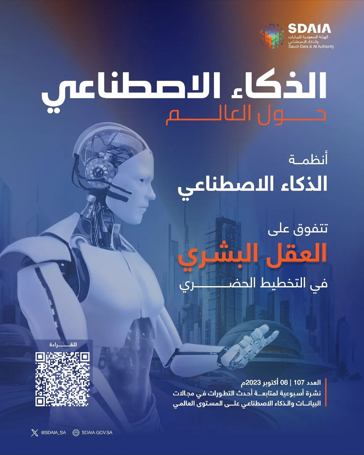 سدايا — SA news