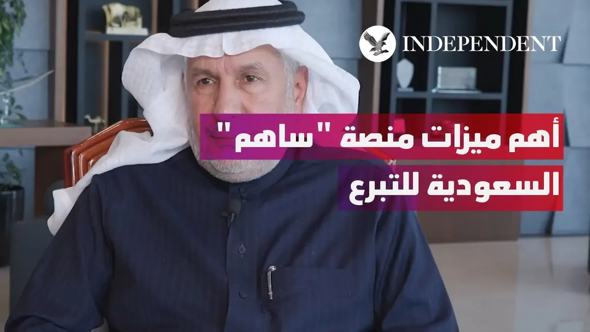 ساهم — SA news