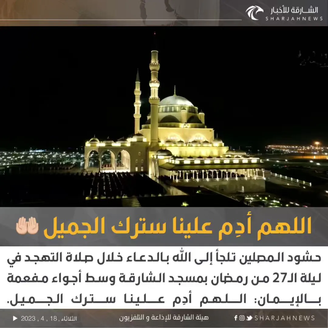 صلاة التهجد — SA news