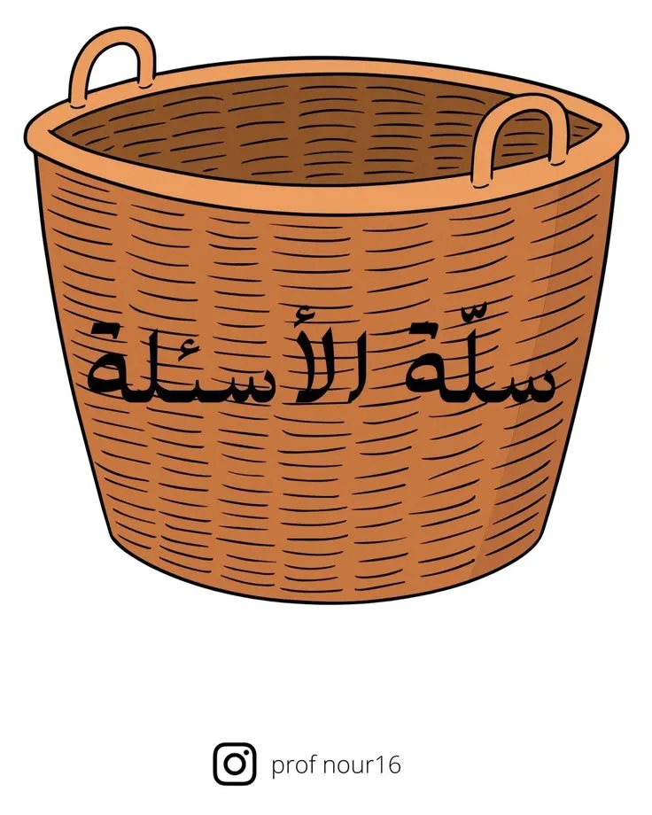 سلة — SA news