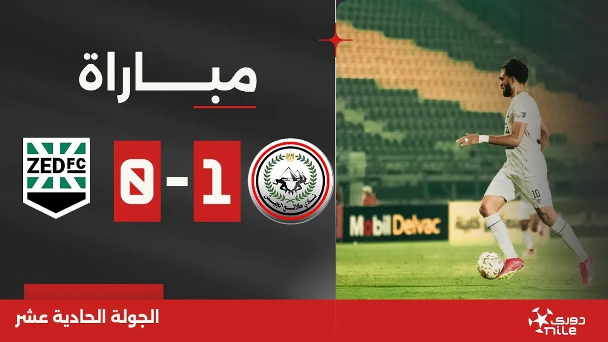 طلائع الجيش ضد زد — SA news