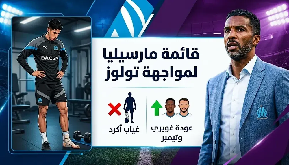 تولوز ضد أولمبيك مارسيليا — SA news