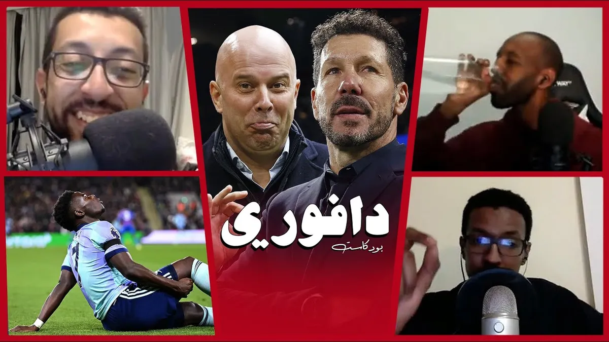 توتنهام ضد أتلتيكو مدريد — SA news
