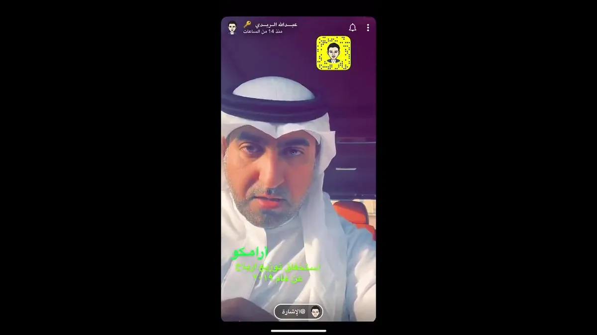 توزيع أرباح أرامكو 2026 — SA news