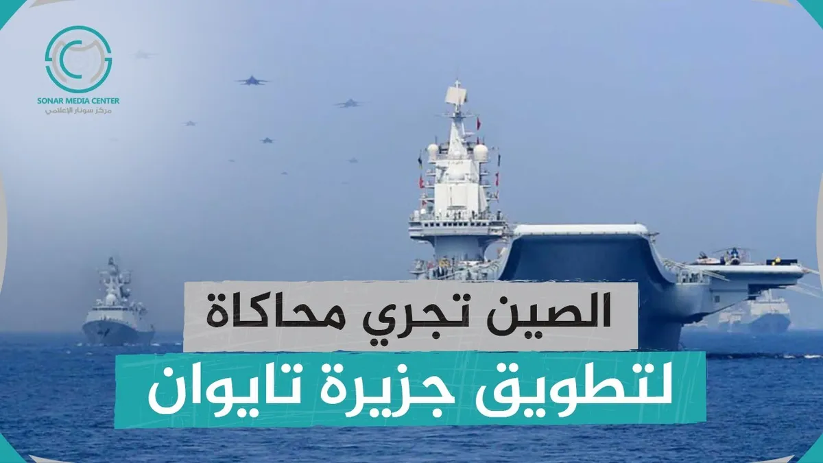 تايوان — SA news
