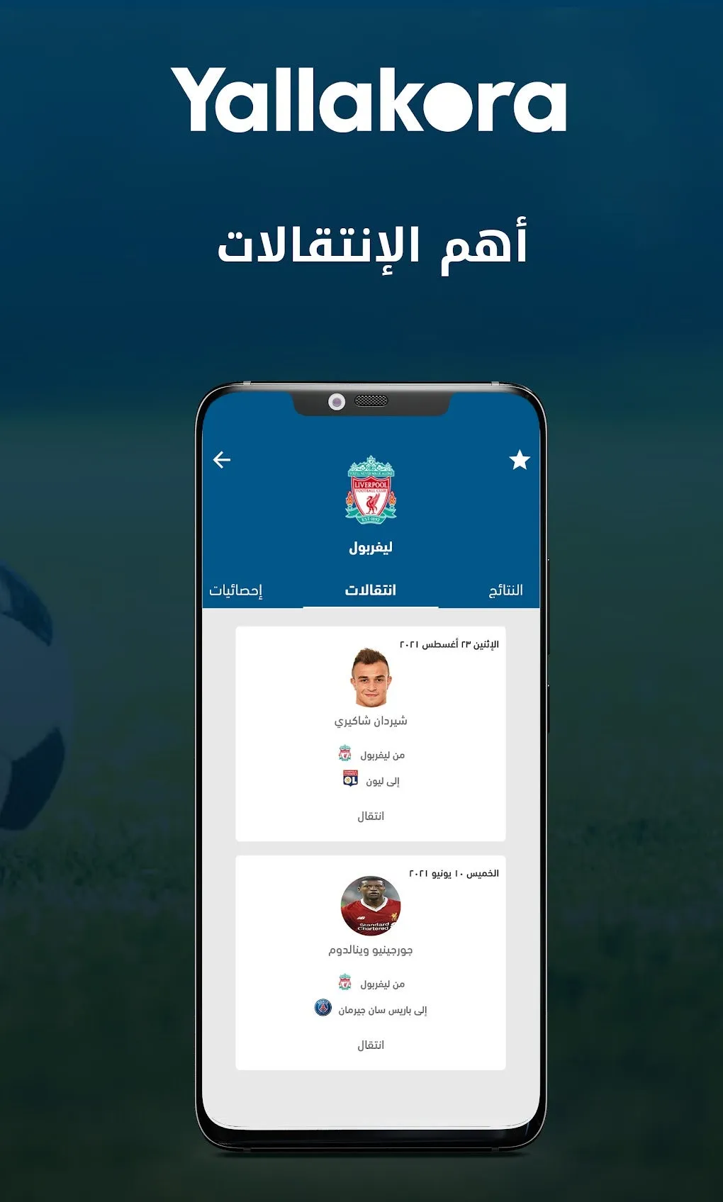 yallakora — SA news